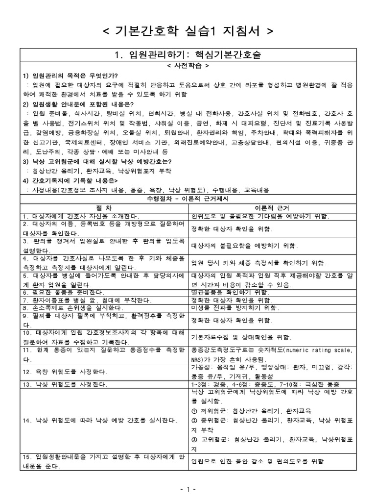 유엔진 Bpm 사용자메뉴얼 v 3.5.4 | PDF, image size:768x1024