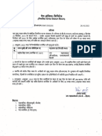 DRF Circular