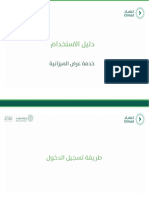 Budget Management-Budget Display-User Manual