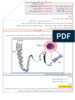 مذكرة مقر تركيب البروتين1632692789