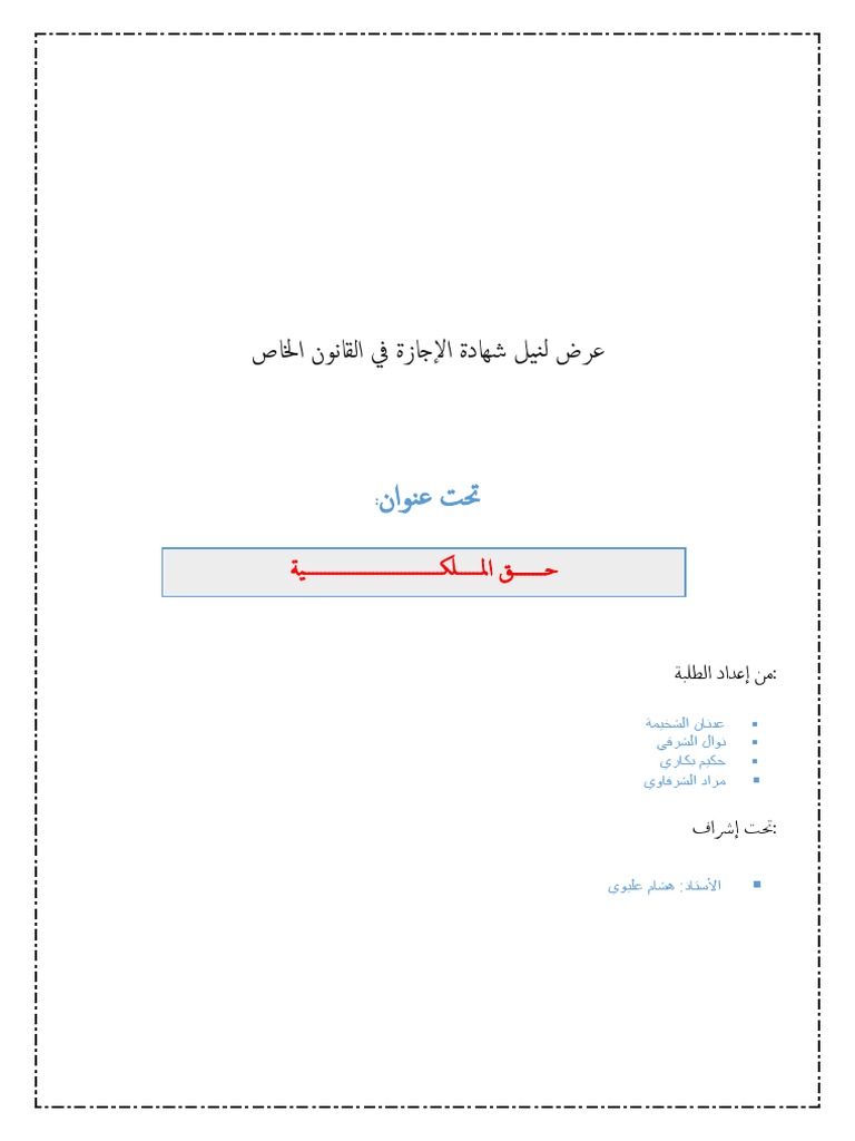 مقدمة | PDF