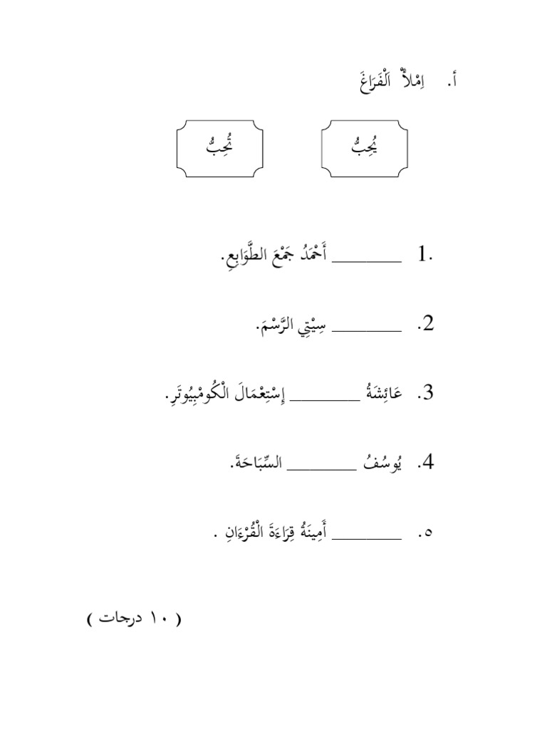 Soalan Bahasa Arab Tahun 3