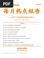 Willprdgz | PDF