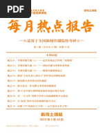 Willprdgz | PDF