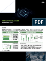 Deloitte CN Fa Investment Opportunities Observation On New Energy Auto in China ZH 221018