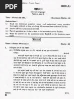 Telangana 2019 Hindi Question Paper