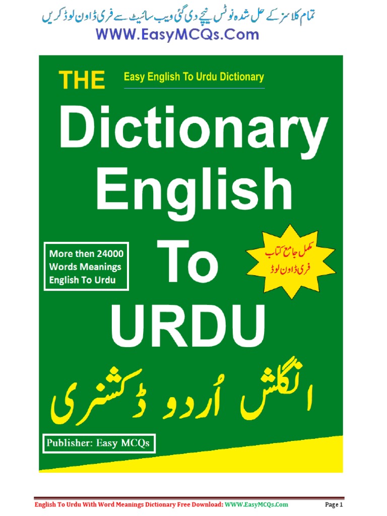 dictionary-urdu-to-english-and-english-to-urdu-pdf