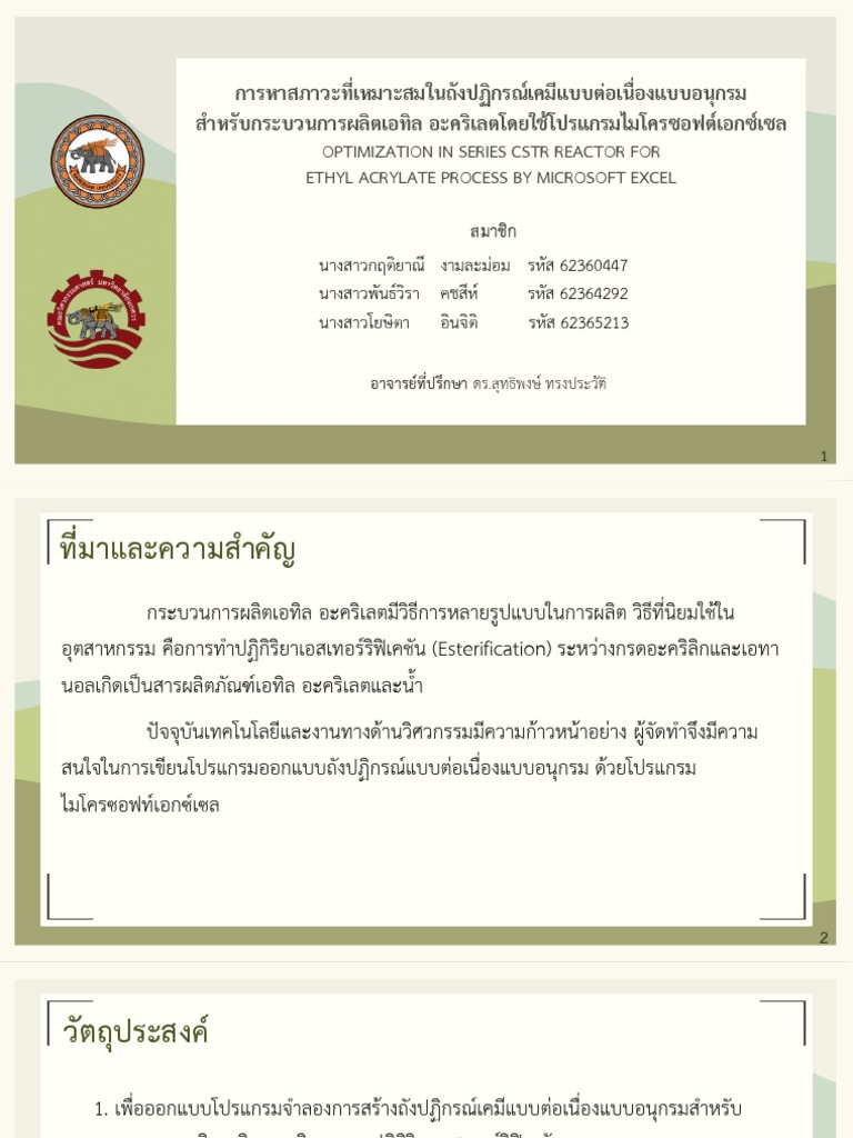 Project1 Present | PDF