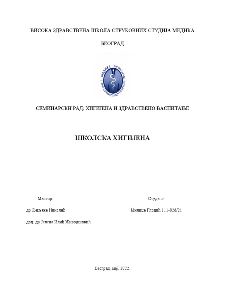 Школска хигијена | PDF