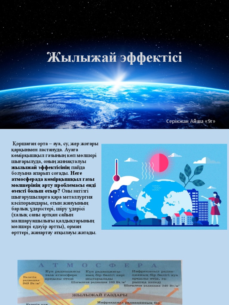 Ол саусағын есекке салып, сорып алды.