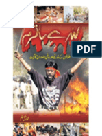 bande-matram-urdu-book