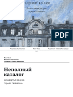 Katalog Dvorov (Digital) 2022