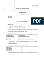 DIN 51524 Chast 3 HVLP PDF | PDF