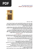 Download      by Hassan Bin Helaby SN6054278 doc pdf