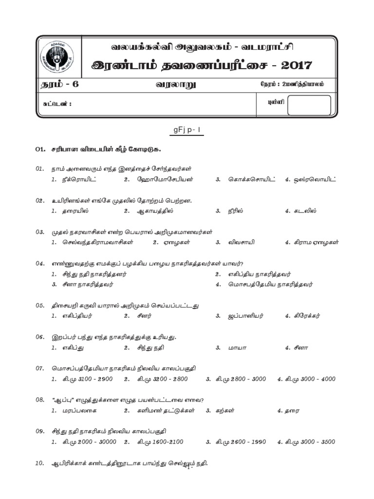 Grade 6 History 2nd Term 2017 PDF