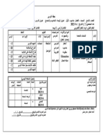 تحضير حاسوب التاسع