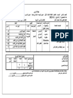 تحضير ثامن ثقافة مالية