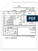 تحضير-عاشر-ثقافة-مالية مع التأمل الذاتي