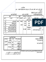 تحضير-حاسوب-العاشر- مع التأمل الذاتي