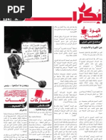 Download I-love-syria-w-Bass-124 by BukraSyria SN60546062 doc pdf