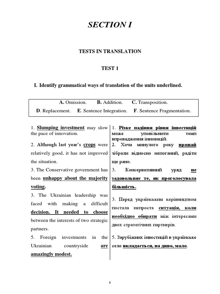 ППП тести 1-6 | PDF