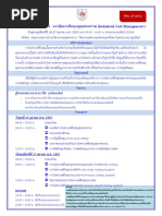 ทะเบียนผู้สนใจขอรับทุนสนับสนุน | PDF