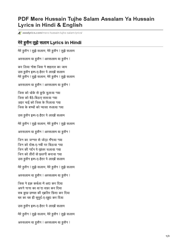 PDF Mere Hussain Tujhe Salam Assalam Ya Hussain Lyrics in Hindi English |  PDF, image size:768x1024