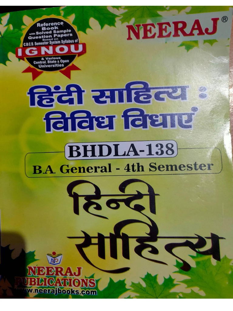 Bhdla 138 Book | PDF