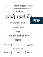 SwamiRamaTirthaGranthavali Hindi 10