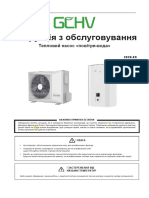 UA - Service Manual-корегований-17.10.2022р-111