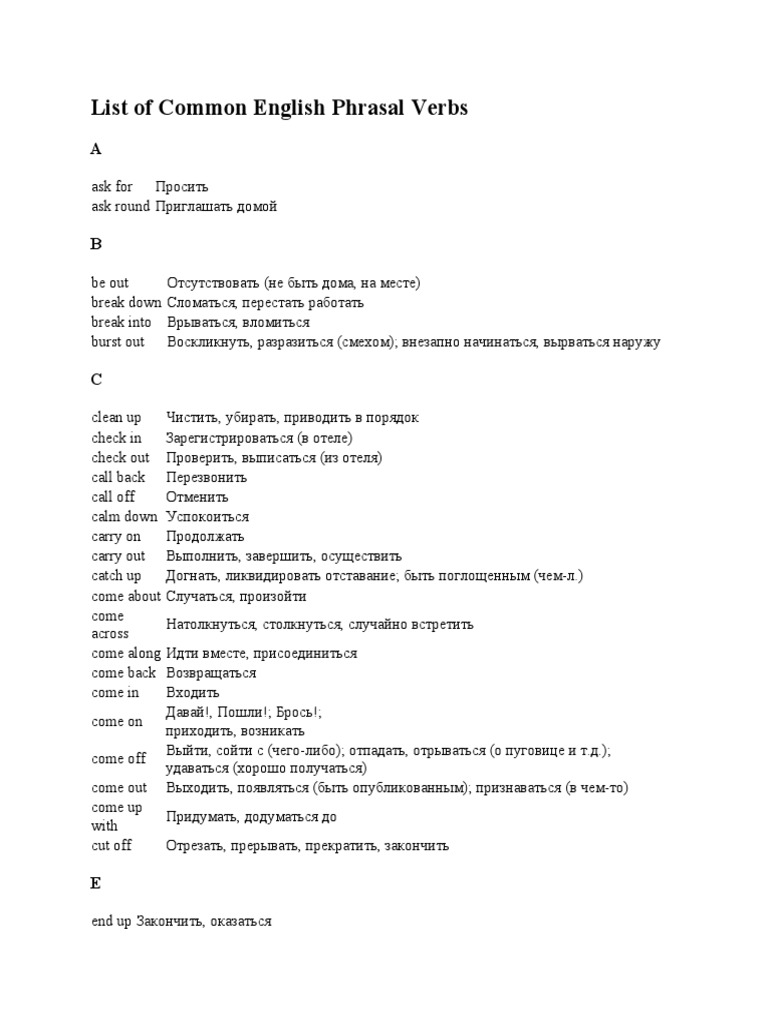 List of Common Phrasal Verbs | PDF