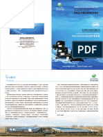 Wansheng Compressor Catalogue