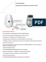 ΟΔΗΓΙΕΣ ΕΓΚΑΤΑΣΤΑΣΗΣ FOCUS MC -335R (DMT)