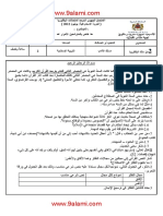 الإمتحان الجهوي الموحد الأحرار مادة التربية الإسلامية مسلك الآداب الدورة الإستدراكية 2012 جهة مكناس تافيلالت