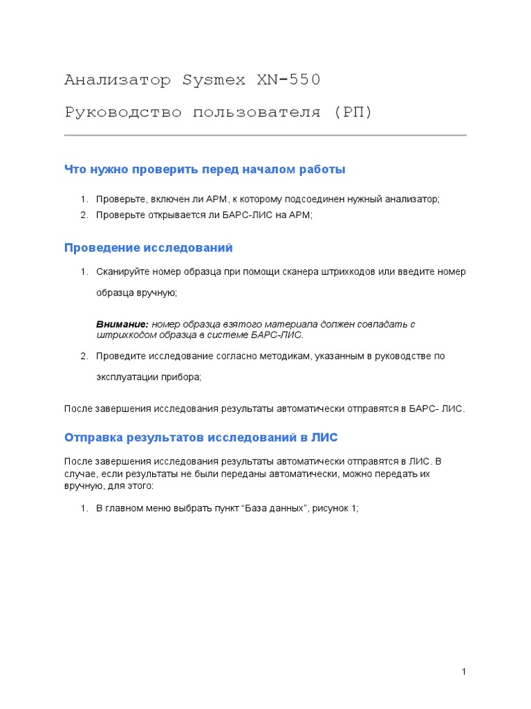 Sysmex XN - 550 | PDF