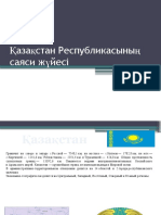 Презентация по теме "Политическая система в Республике Казахстан"