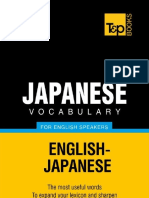 Japanese Vocabulary For English Speakers - 3000 Words
