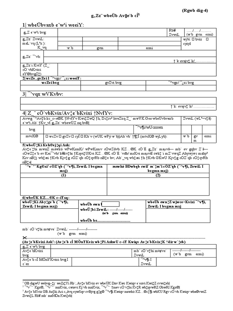 Death Application Form - 4 | PDF
