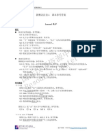 Answers - 新概念汉语+课本4+答案