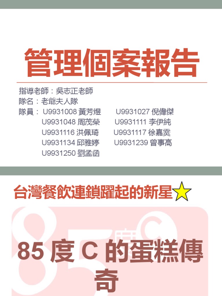 85度C | PDF