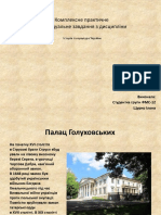 Презентация Microsoft Office PowerPoint