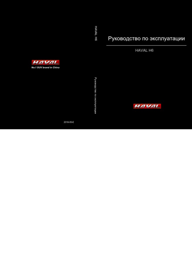 Haval H6 Manual | PDF