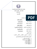 Class Xii-Arabic Worksheet Oct 2022