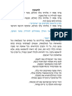 Sidur (Textos en Hebreo) Januca Purim