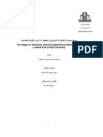 The Degree of Practicing Servant Leadership by Administrative Leaders at Al Al-Bayt University