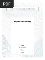 Сергей Александрович Есенин
