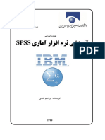 Spss 93