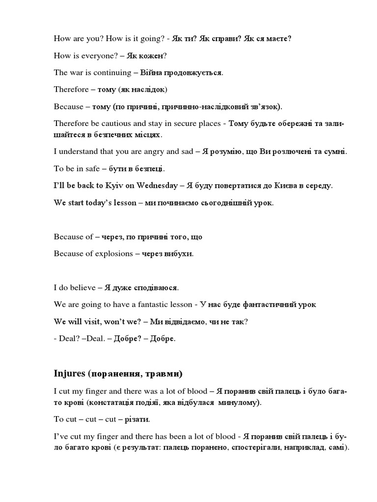 Урок | PDF