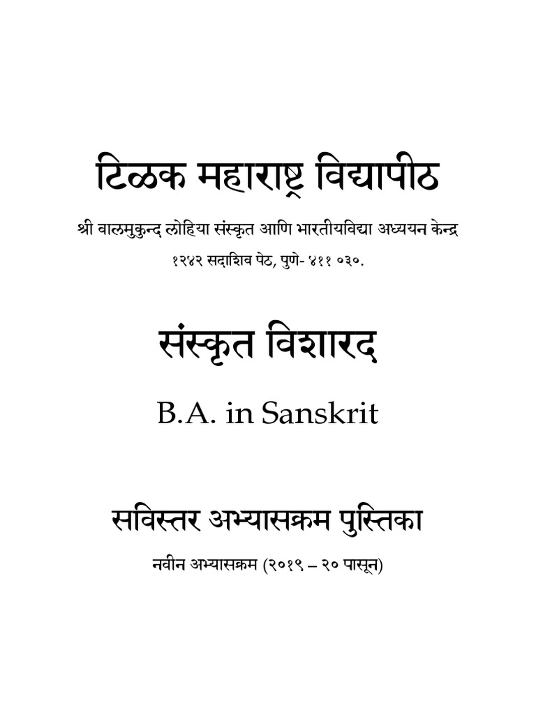 ba-sanskrit-new-syllabus-detailed-pdf