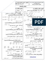 Examen Local 3AC Ibn Maja Arabe Elements de Réponse Janvier 2020